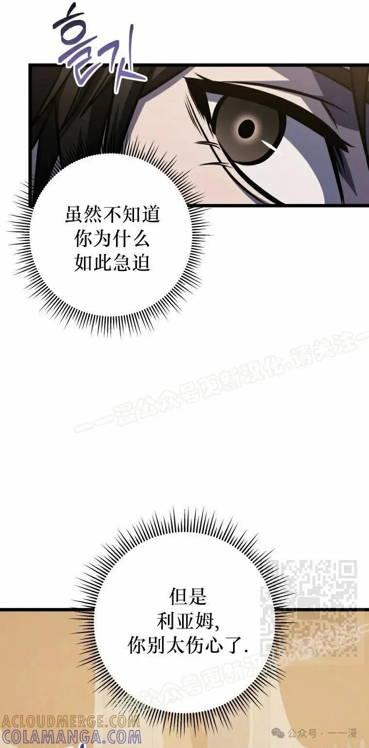 屠龙者回归 - 第22集 - 第25张图