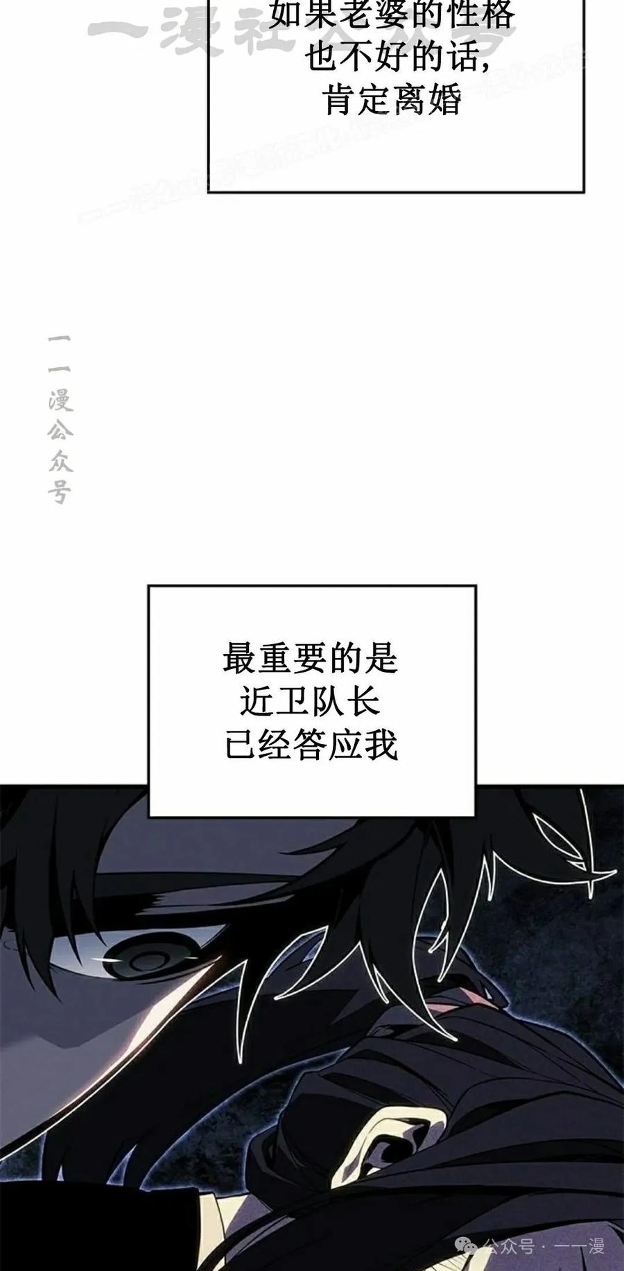 《坏骨之血》第20集 第74页
