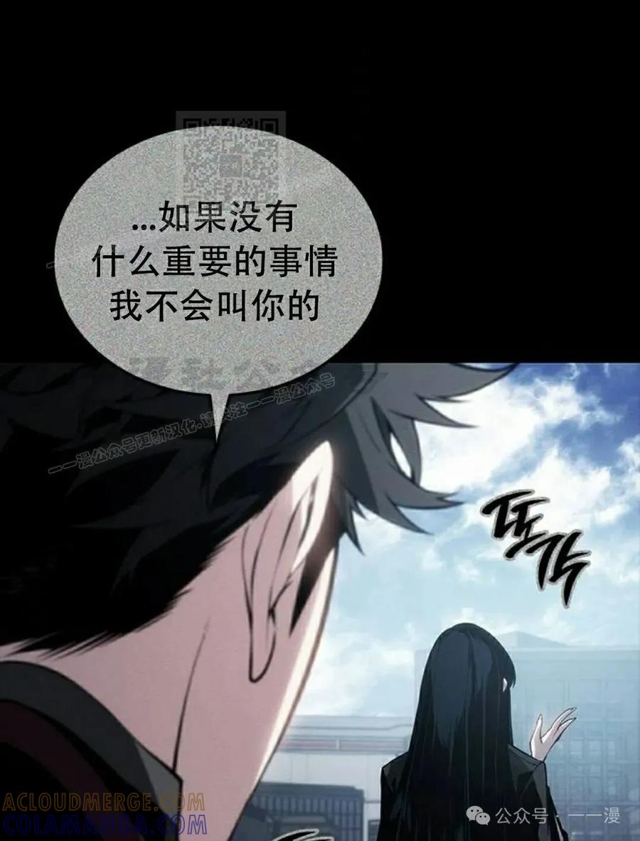 《坏骨之血》第20集 第101页