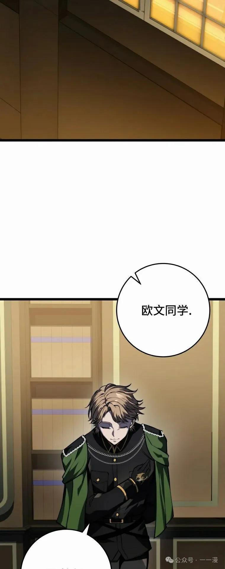 屠龙者回归 - 第22集 - 第78张图