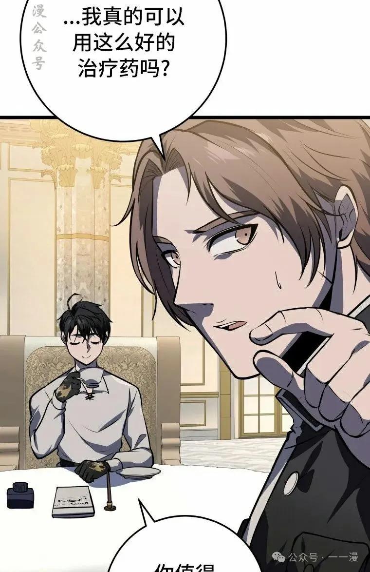 屠龙者回归 - 第22集 - 第47张图