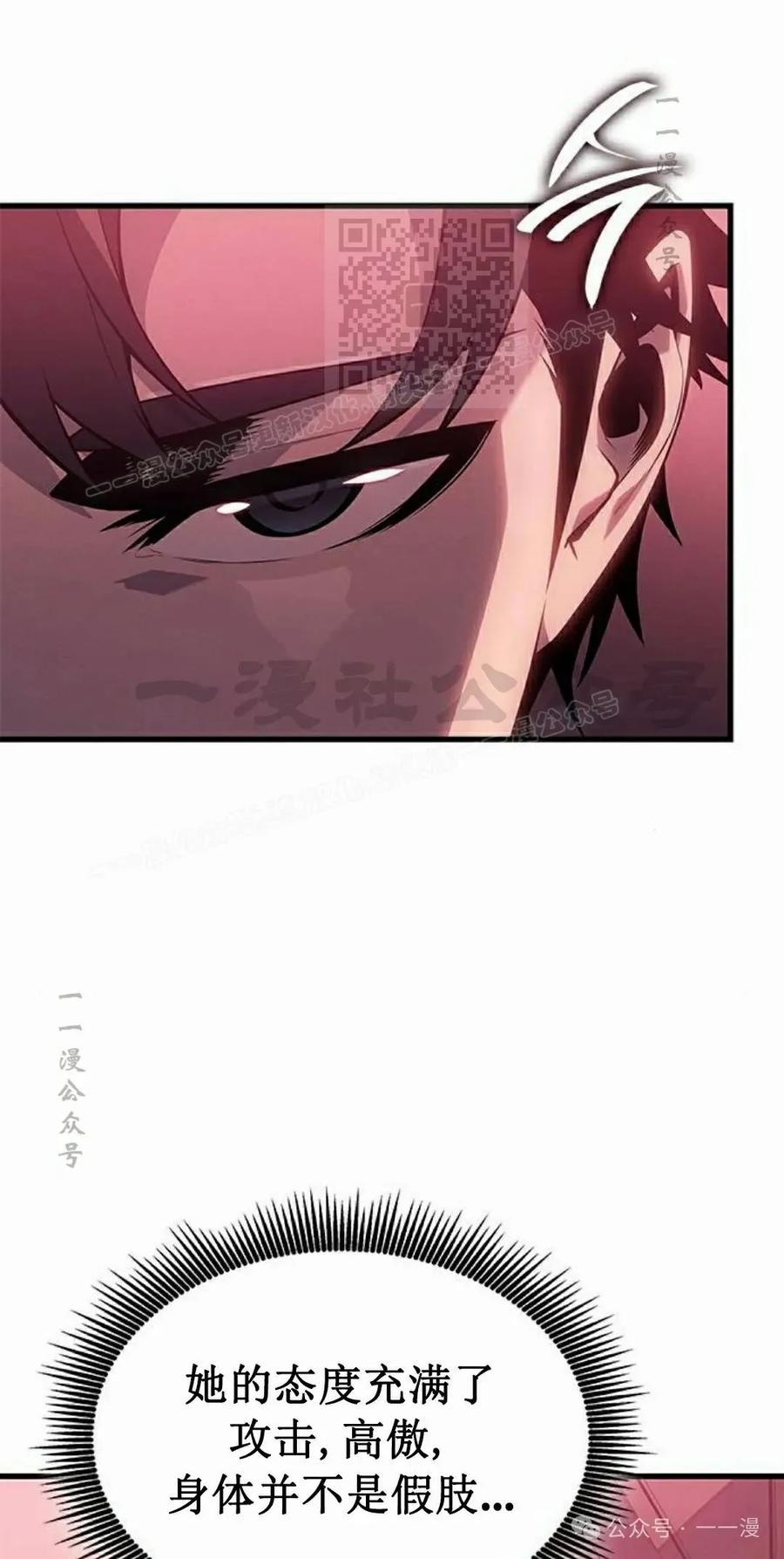 《坏骨之血》第20集 第11页