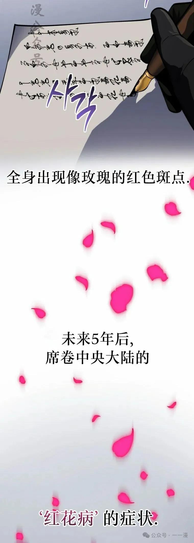 屠龙者回归 - 第22集 - 第62张图