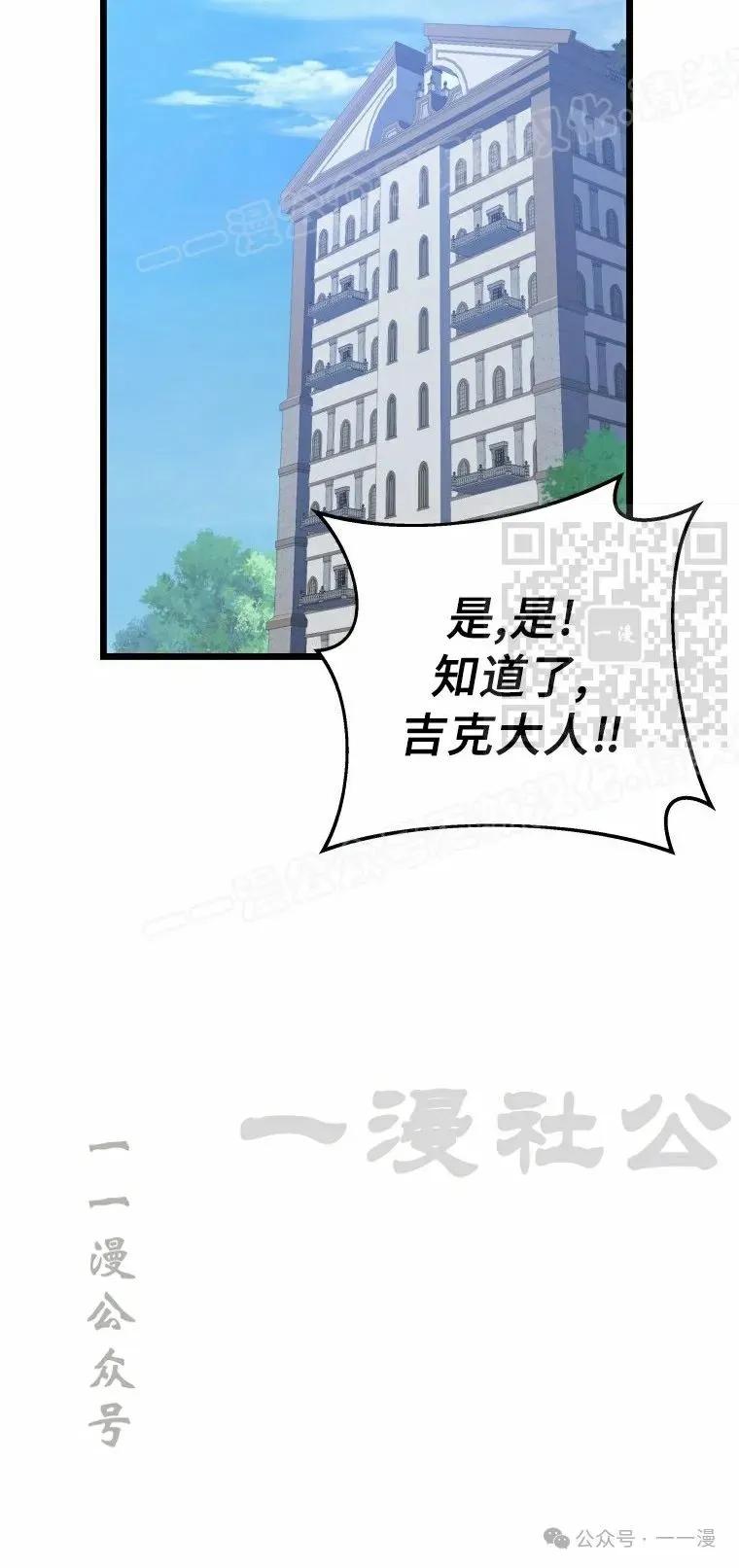 屠龙者回归 - 第22集 - 第44张图