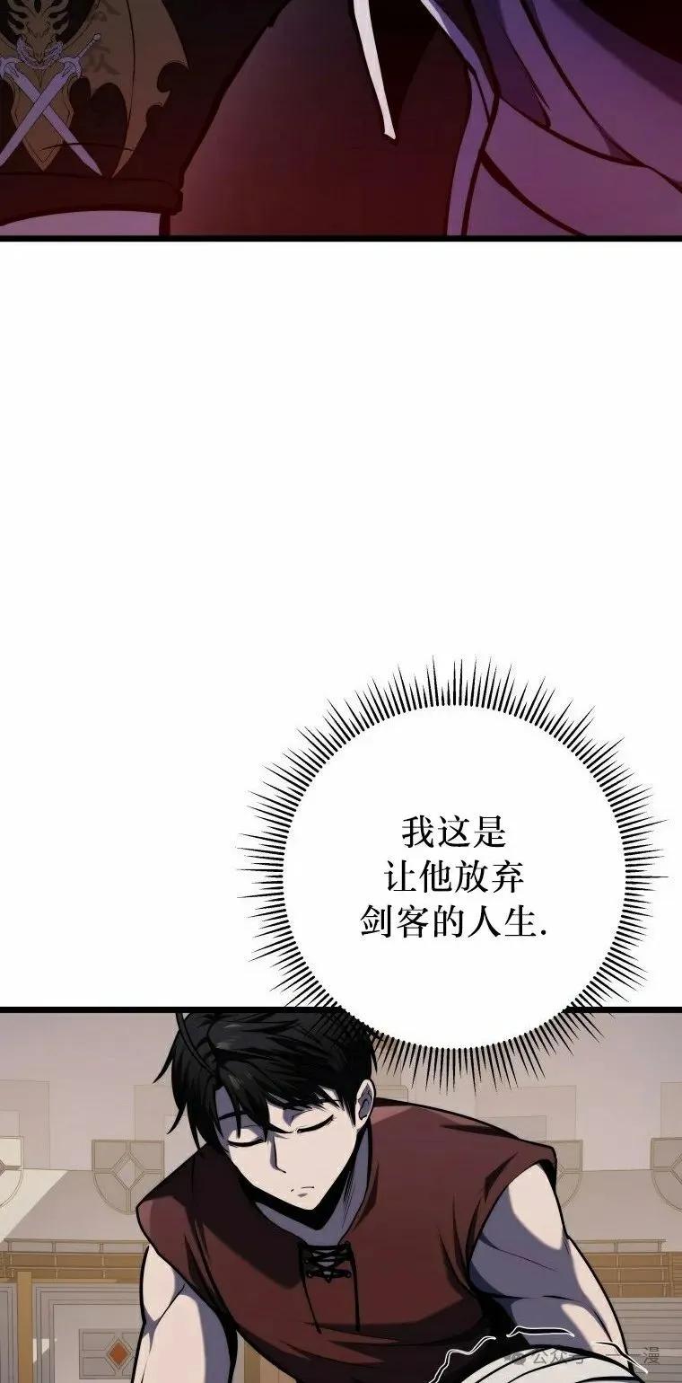 屠龙者回归 - 第22集 - 第21张图