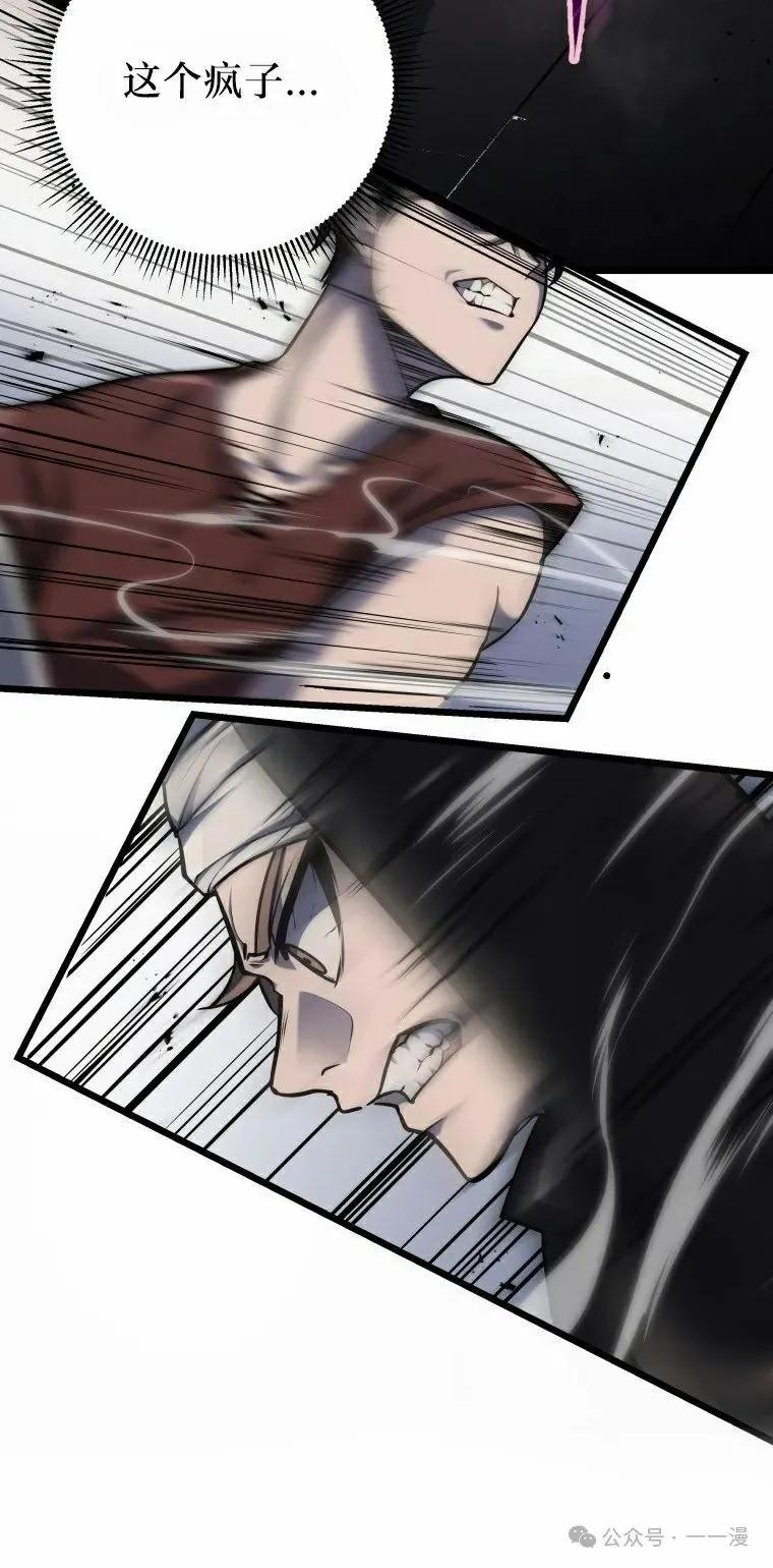 屠龙者回归 - 第22集 - 第30张图