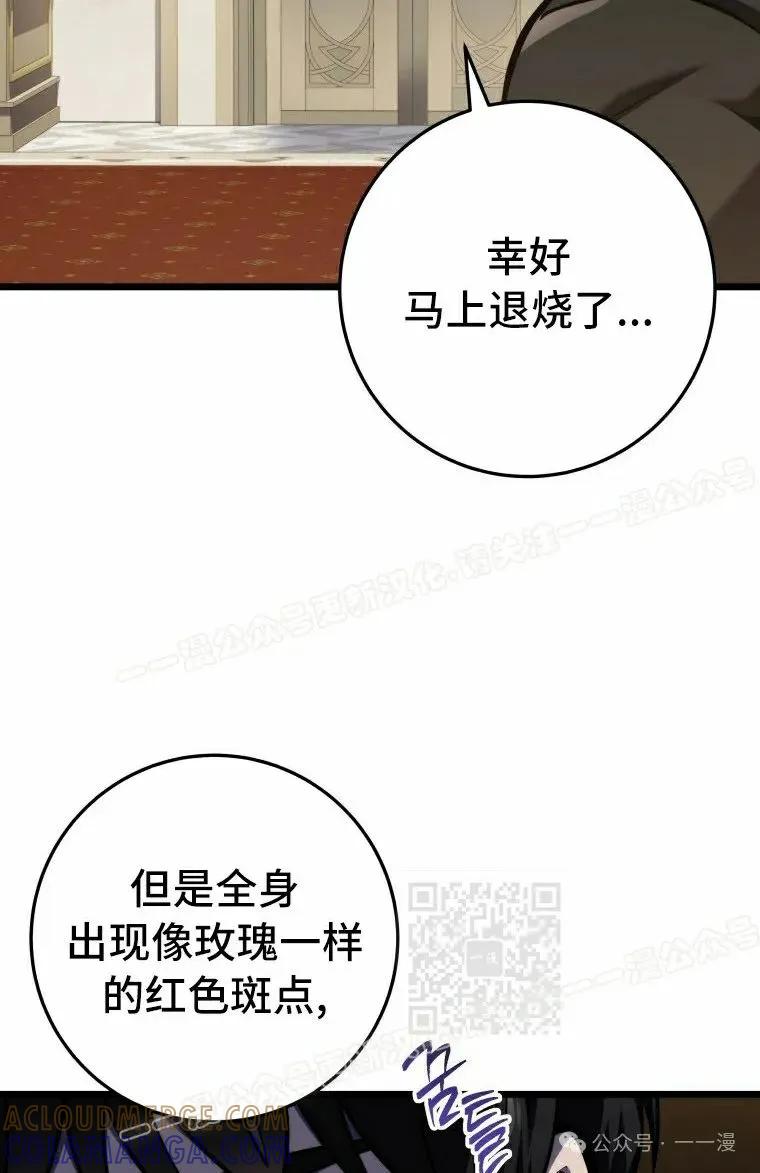 屠龙者回归 - 第22集 - 第55张图