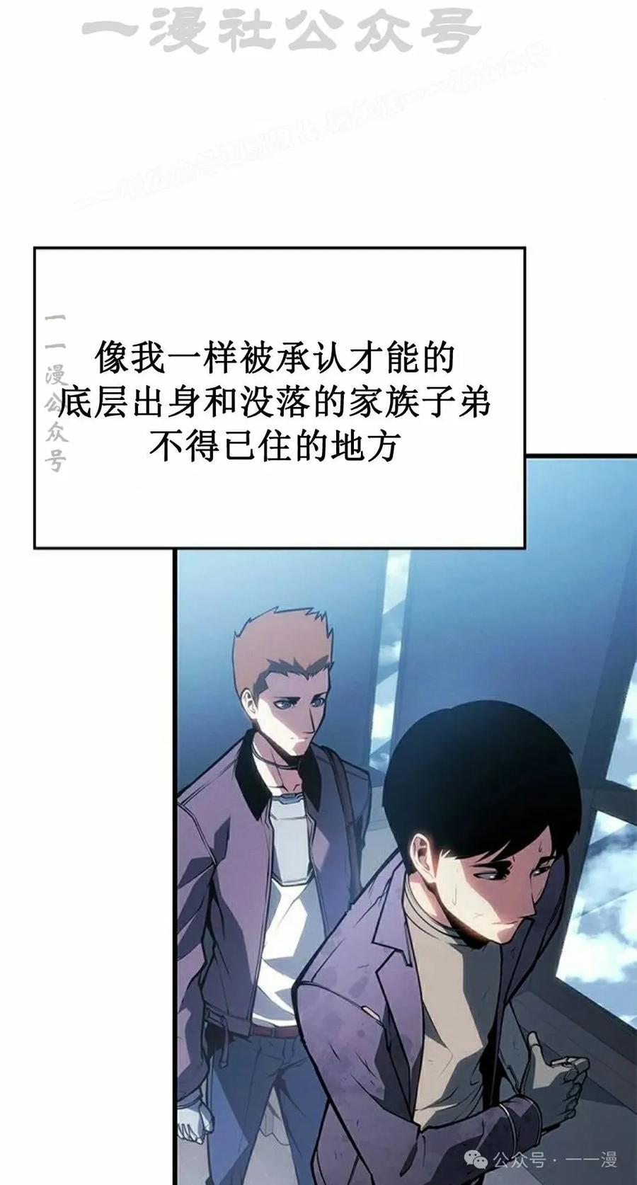 《坏骨之血》第20集 第84页