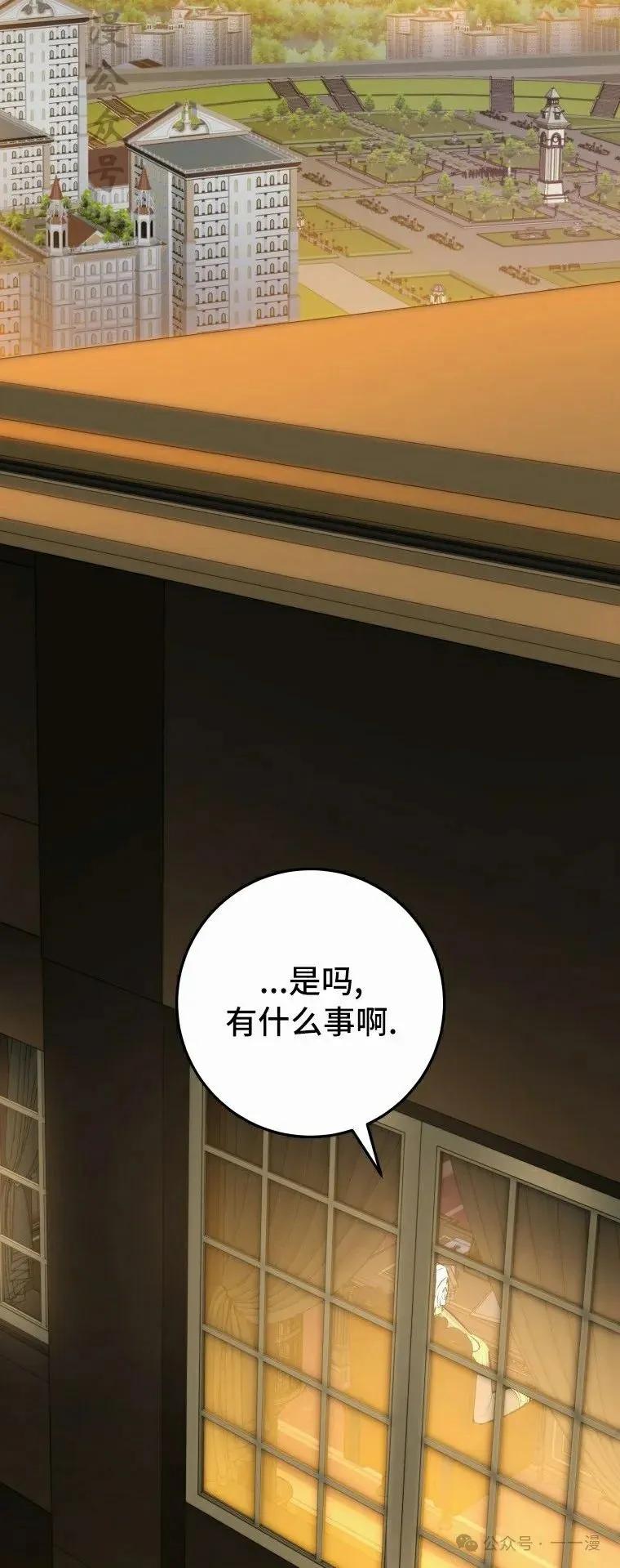 屠龙者回归 - 第22集 - 第77张图