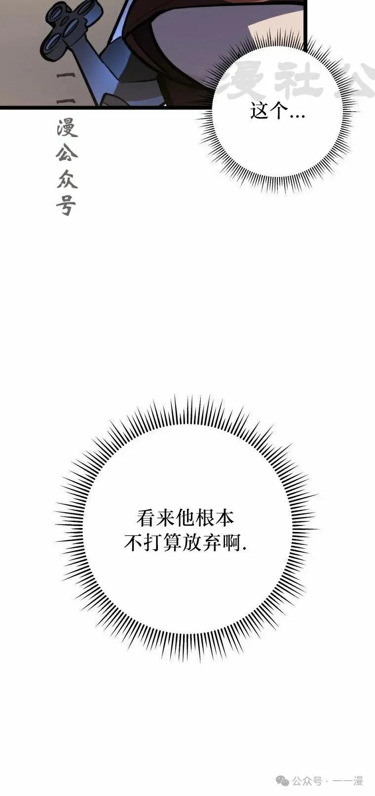 屠龙者回归 - 第22集 - 第11张图