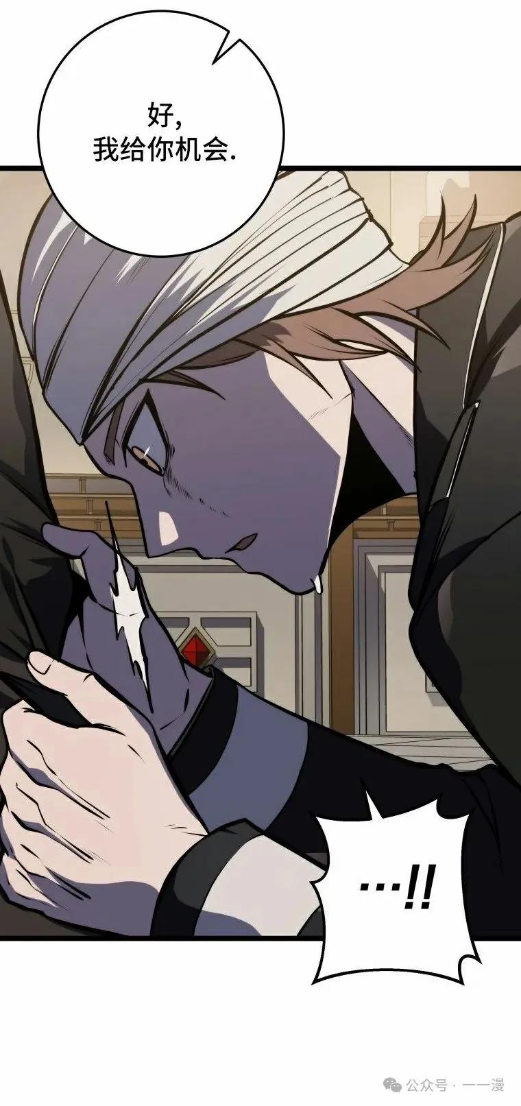 屠龙者回归 - 第22集 - 第12张图