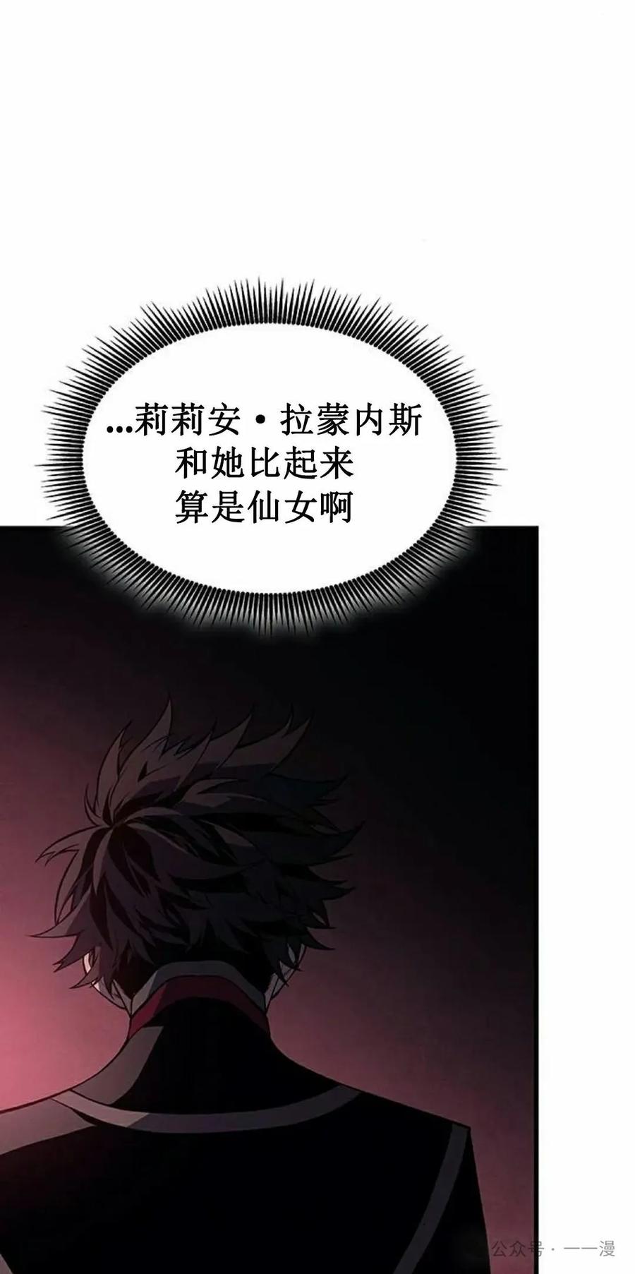 《坏骨之血》第20集 第28页