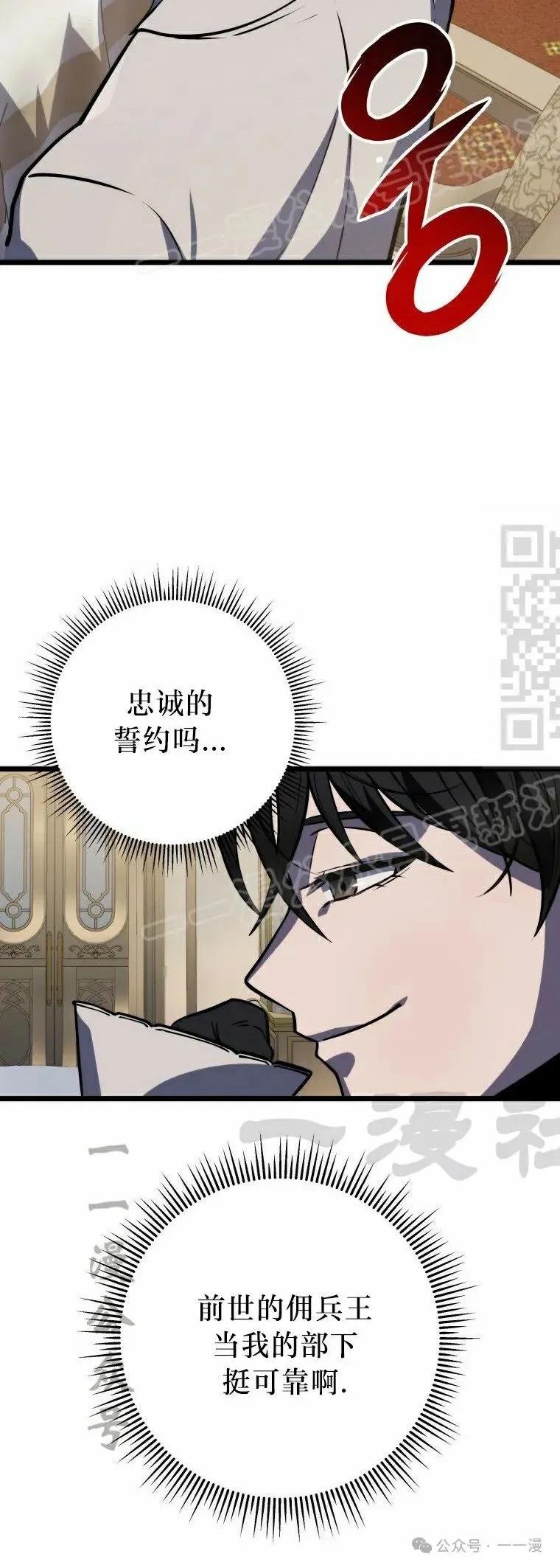 屠龙者回归 - 第22集 - 第74张图