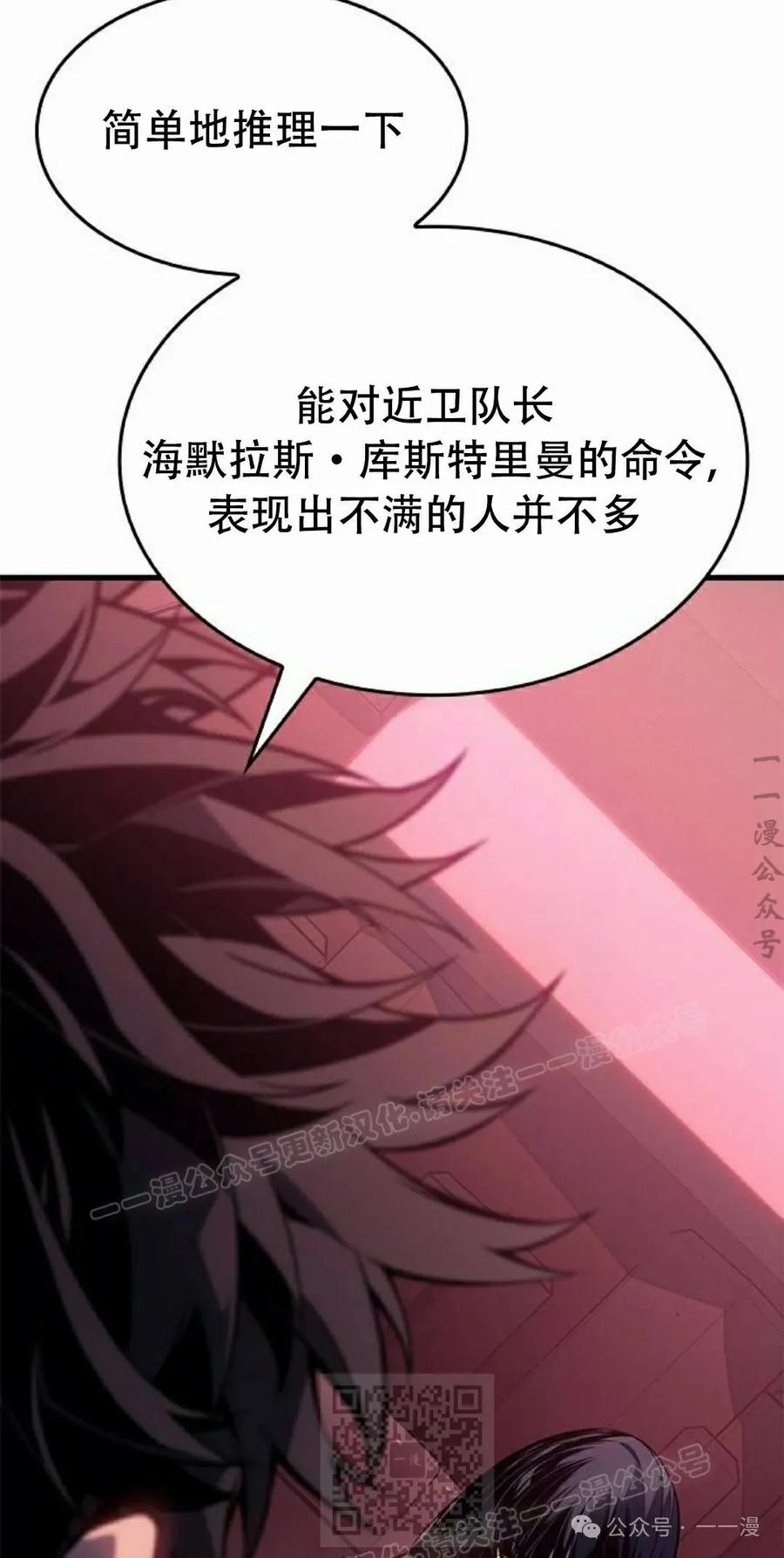 《坏骨之血》第20集 第19页
