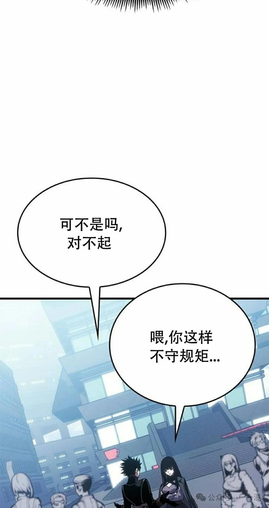 《坏骨之血》第20集 第62页