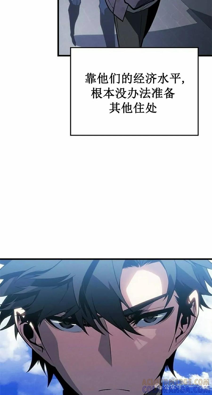《坏骨之血》第20集 第85页