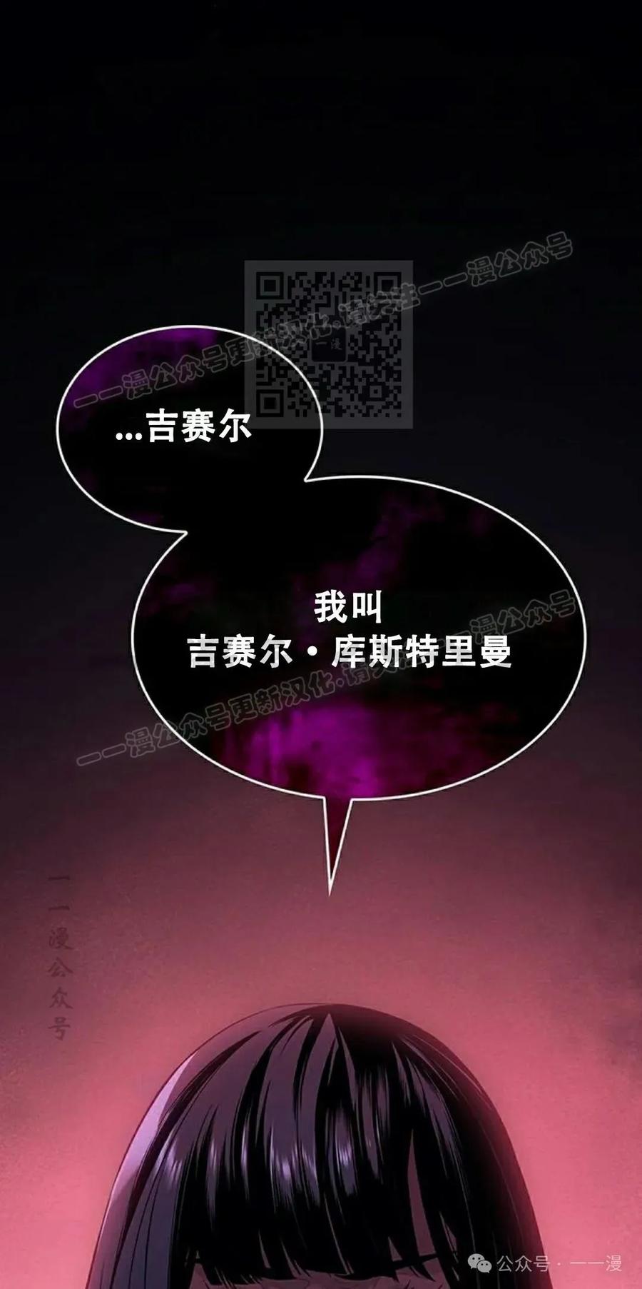 《坏骨之血》第20集 第26页