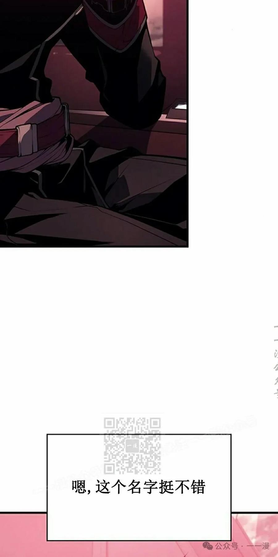 《坏骨之血》第20集 第23页