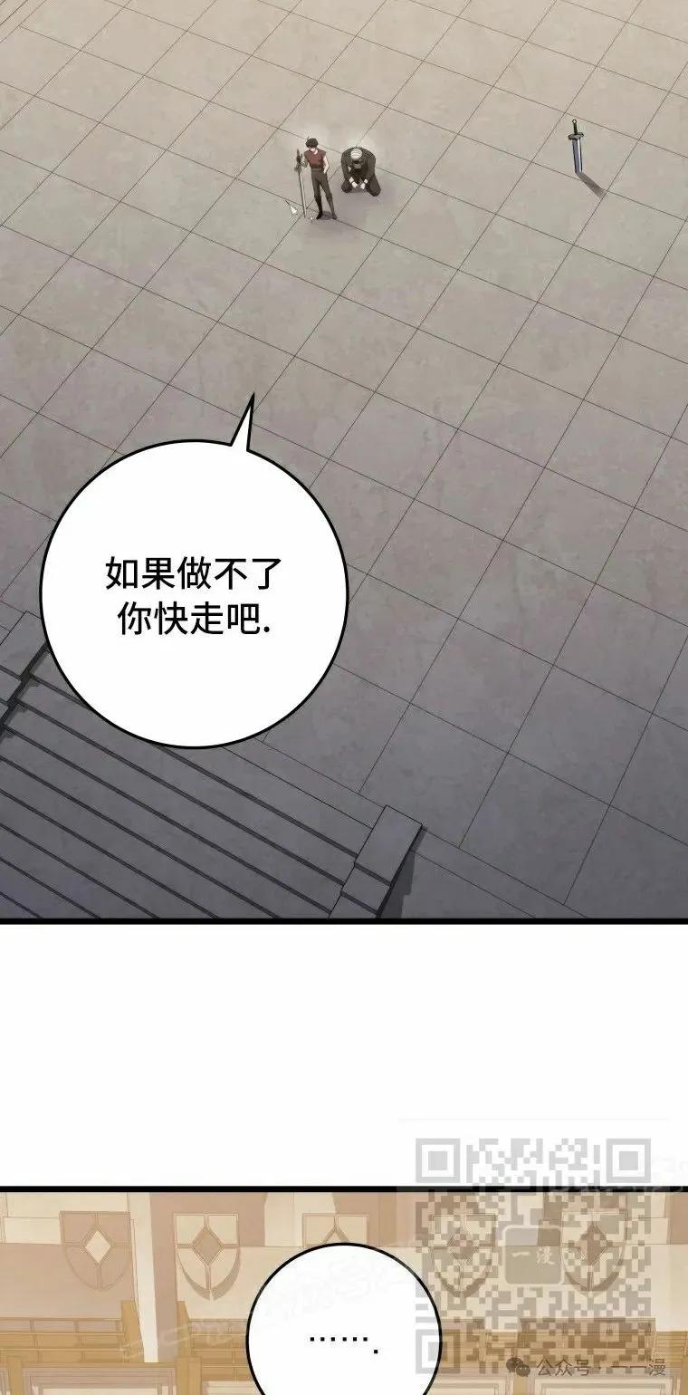 屠龙者回归 - 第22集 - 第23张图