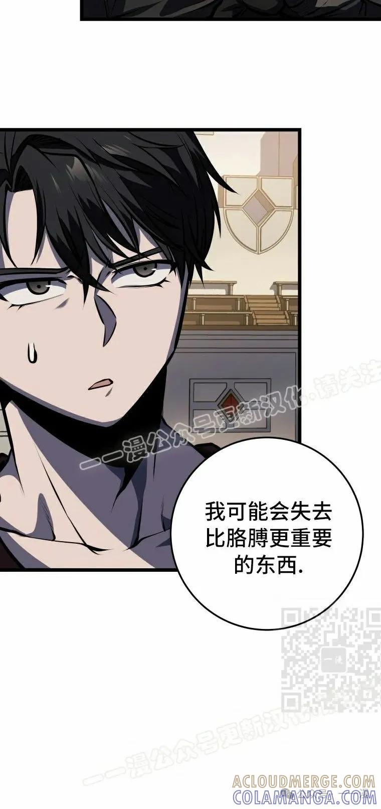 屠龙者回归 - 第22集 - 第40张图