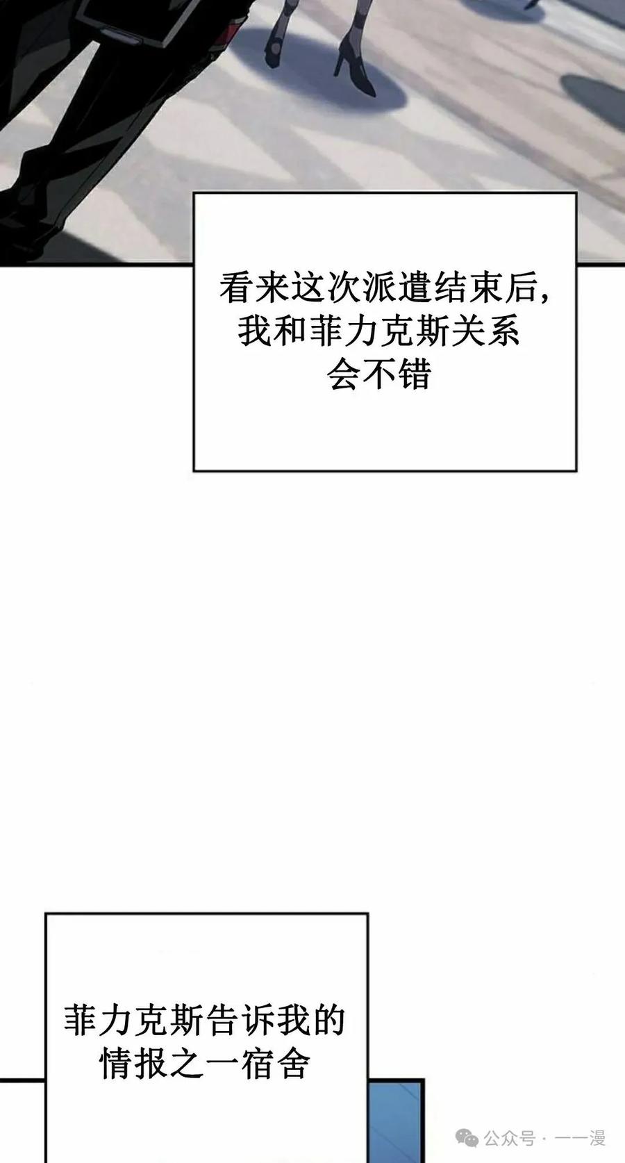 《坏骨之血》第20集 第82页