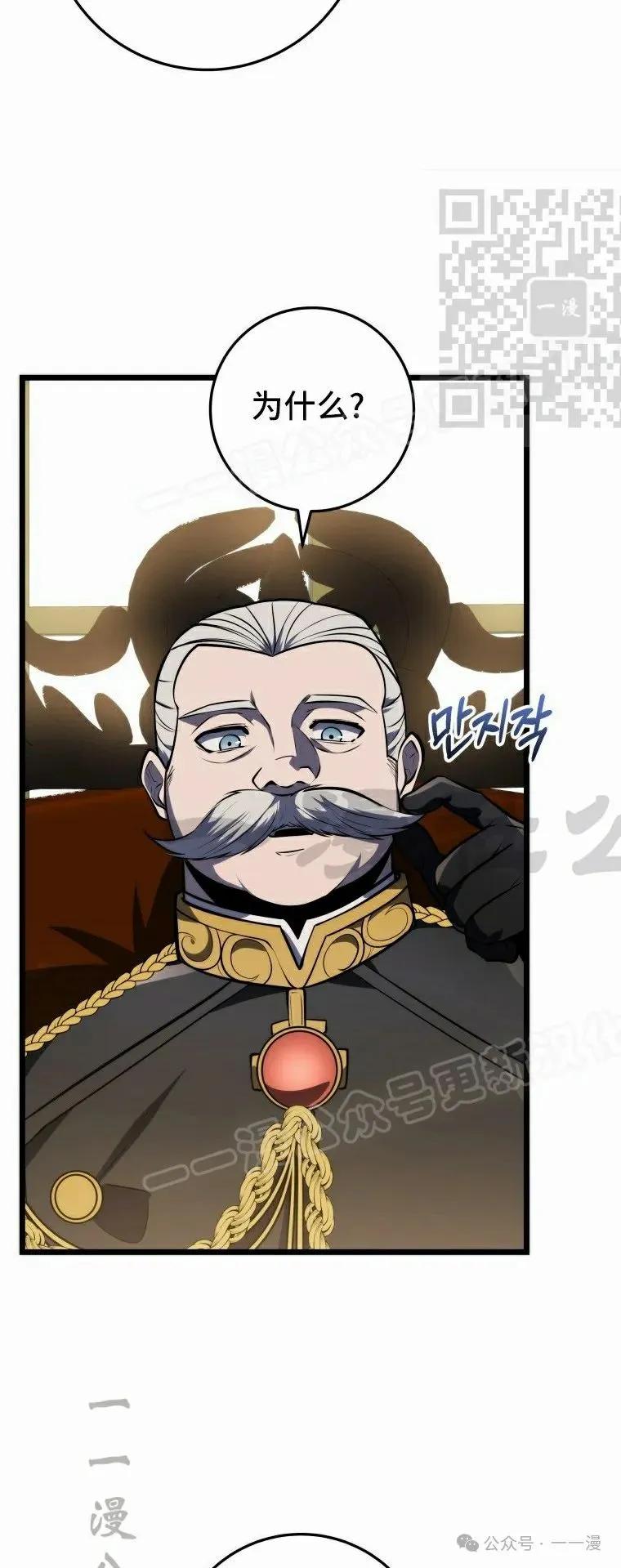 屠龙者回归 - 第22集 - 第80张图