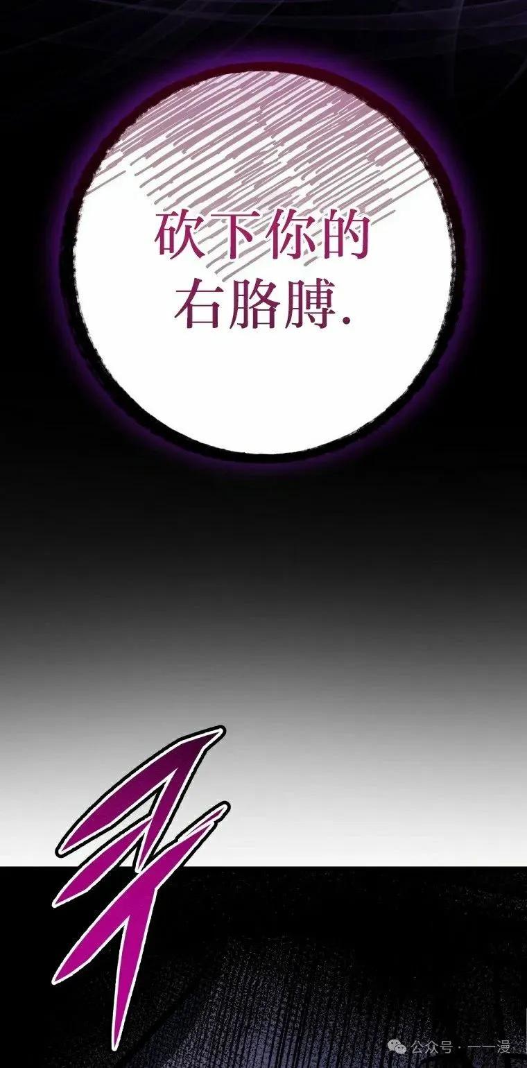 屠龙者回归 - 第22集 - 第18张图