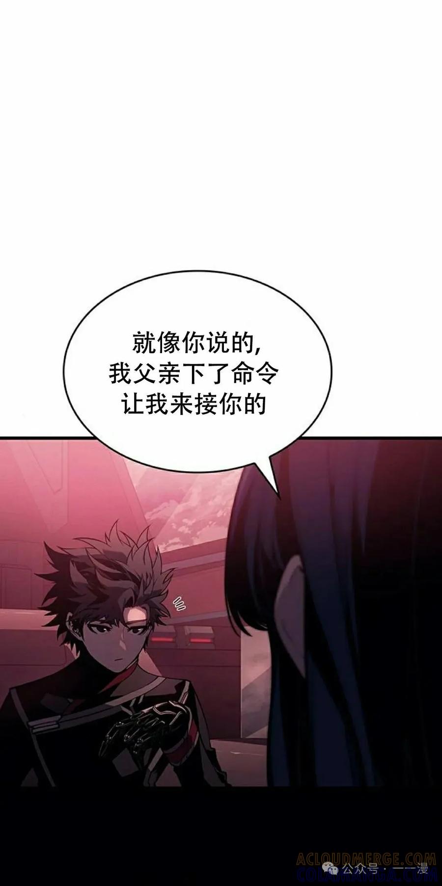 《坏骨之血》第20集 第25页