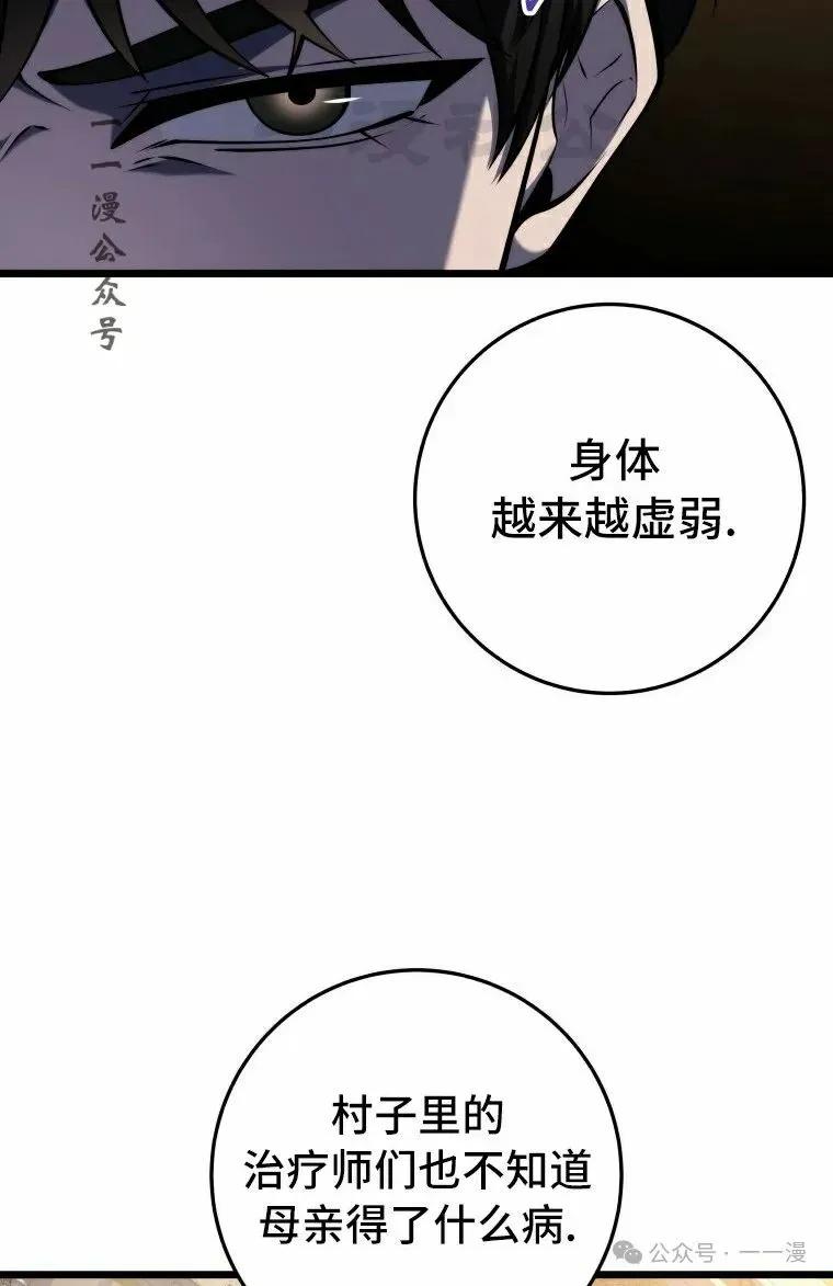 屠龙者回归 - 第22集 - 第56张图