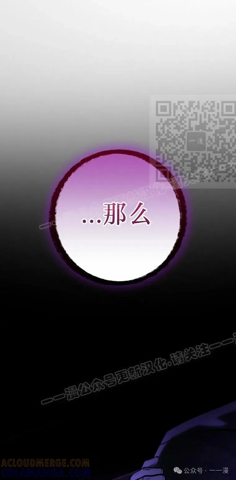 屠龙者回归 - 第22集 - 第16张图