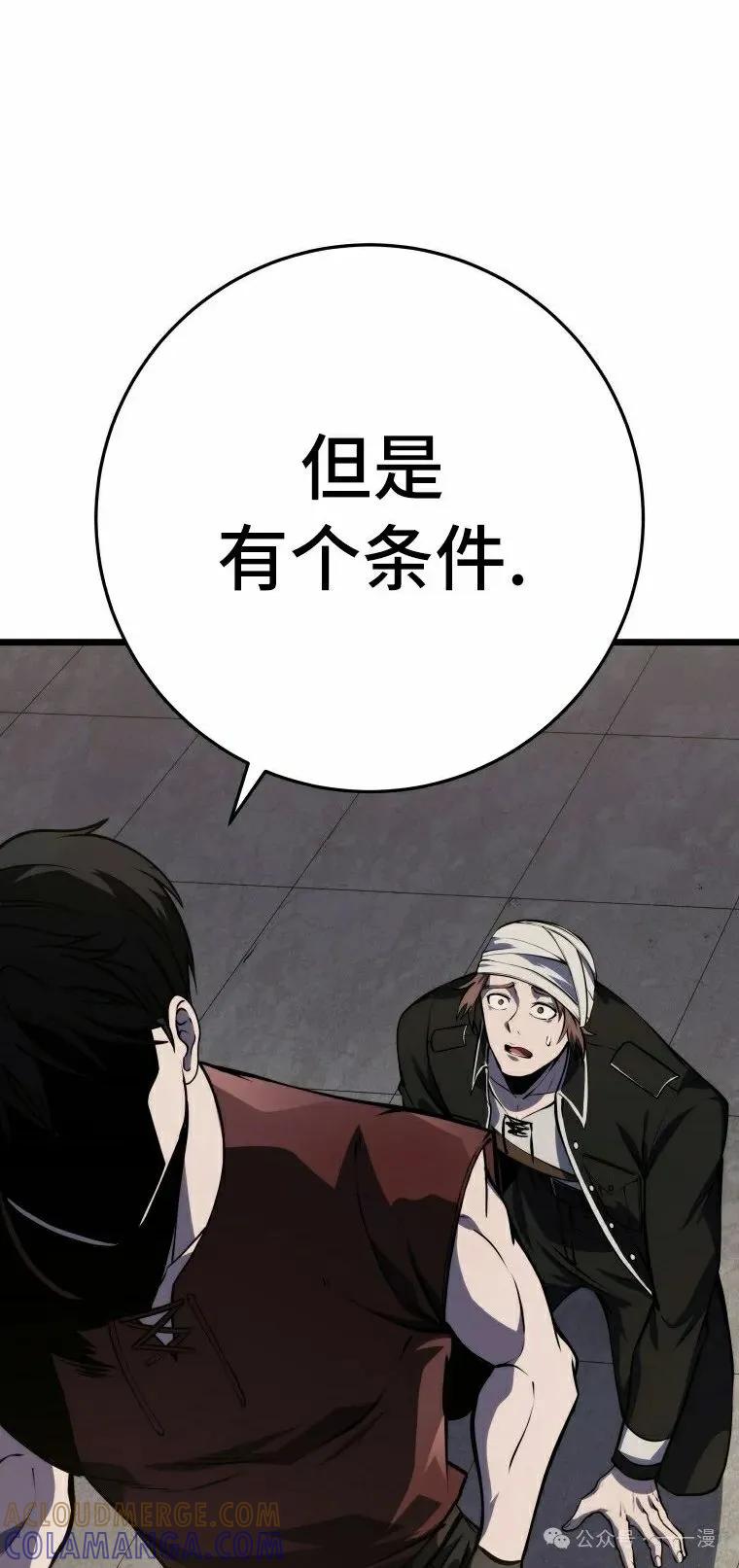 屠龙者回归 - 第22集 - 第13张图