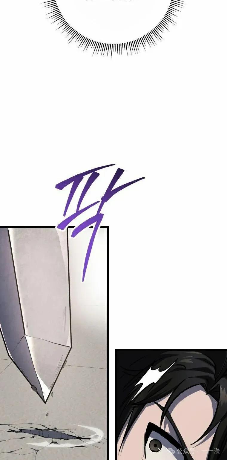 屠龙者回归 - 第22集 - 第27张图