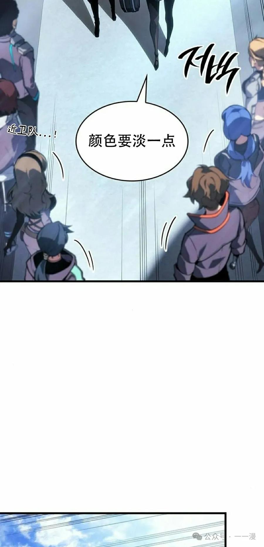 《坏骨之血》第20集 第55页