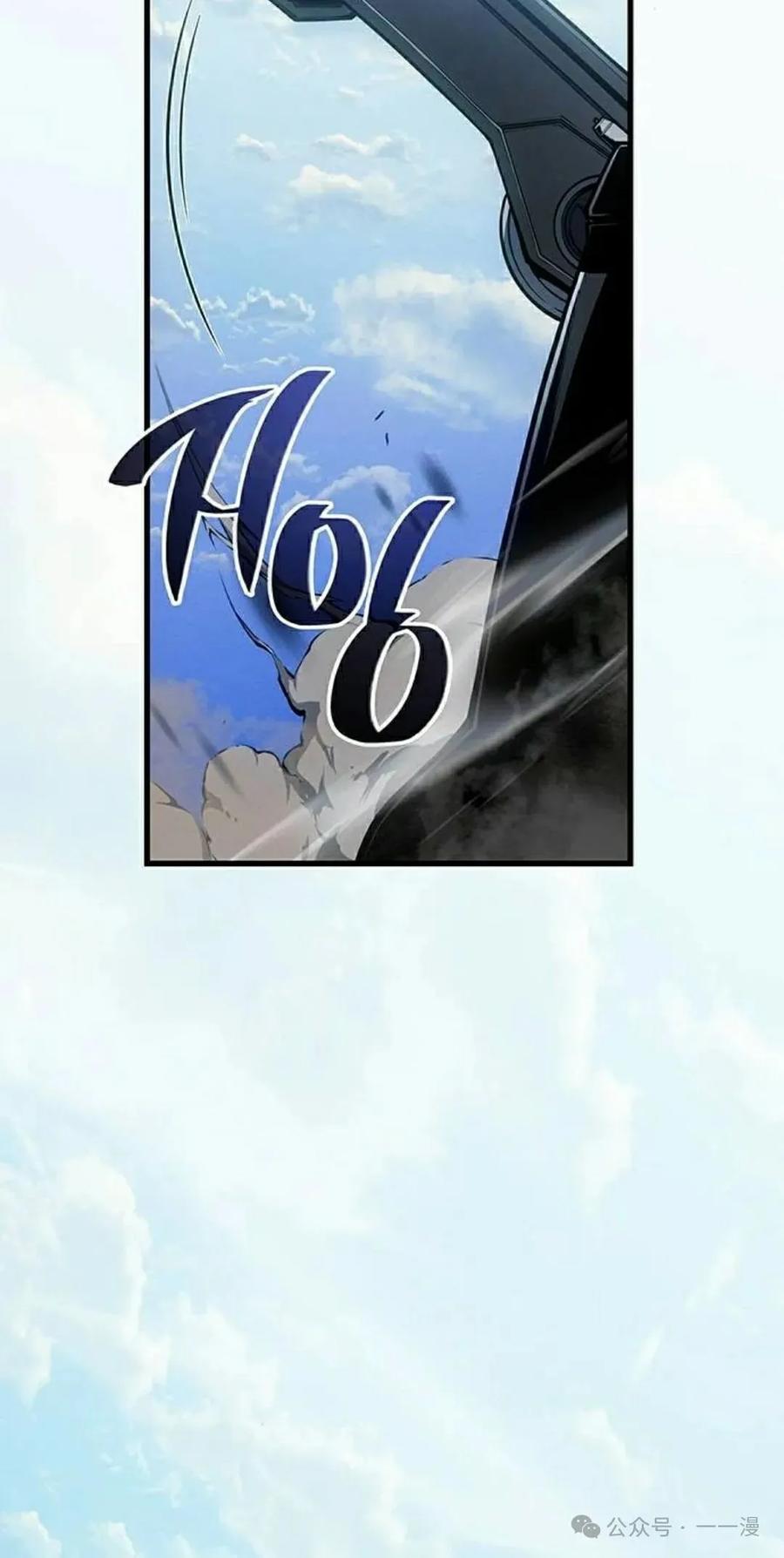 《坏骨之血》第20集 第2页
