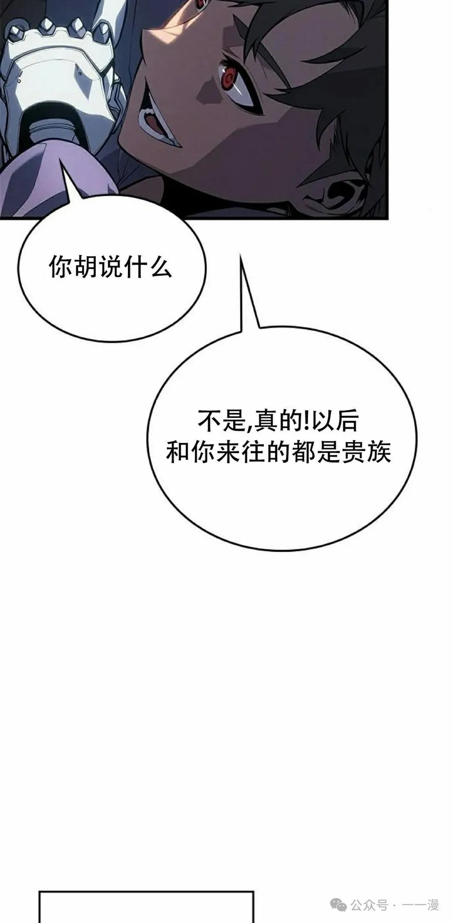 《坏骨之血》第20集 第72页