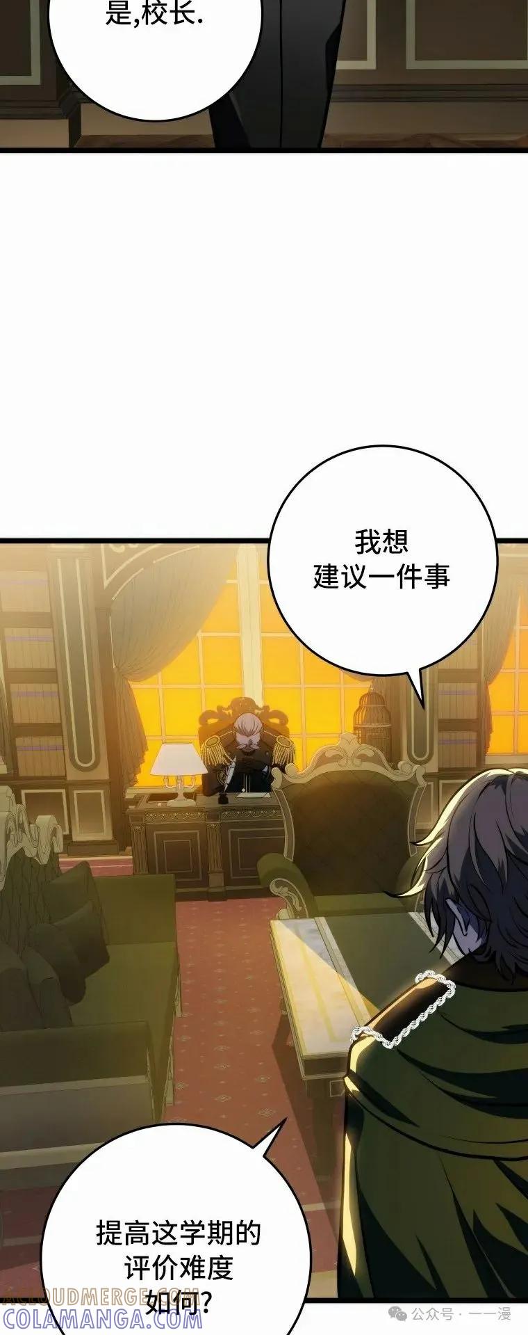 屠龙者回归 - 第22集 - 第79张图