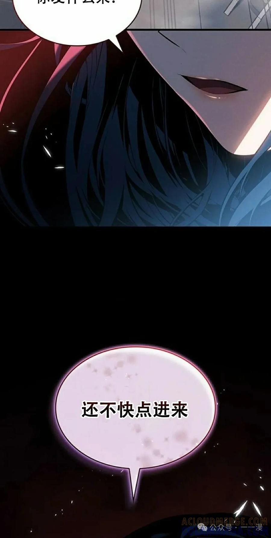 《坏骨之血》第20集 第5页