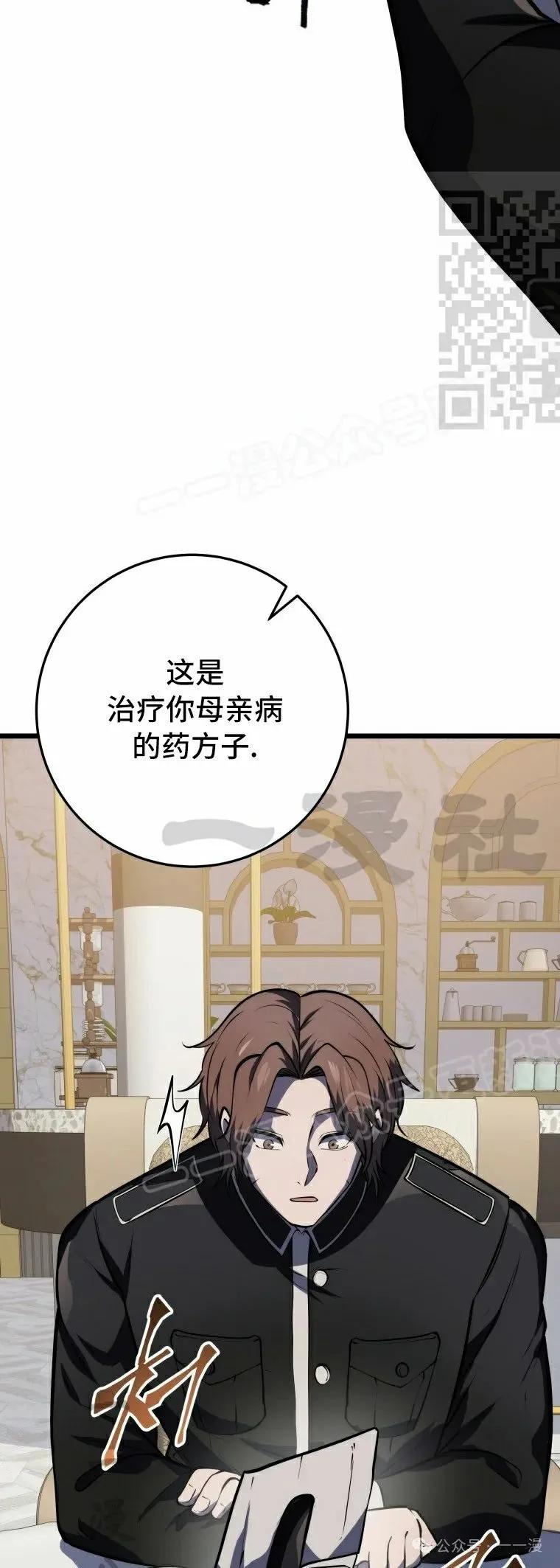 屠龙者回归 - 第22集 - 第65张图