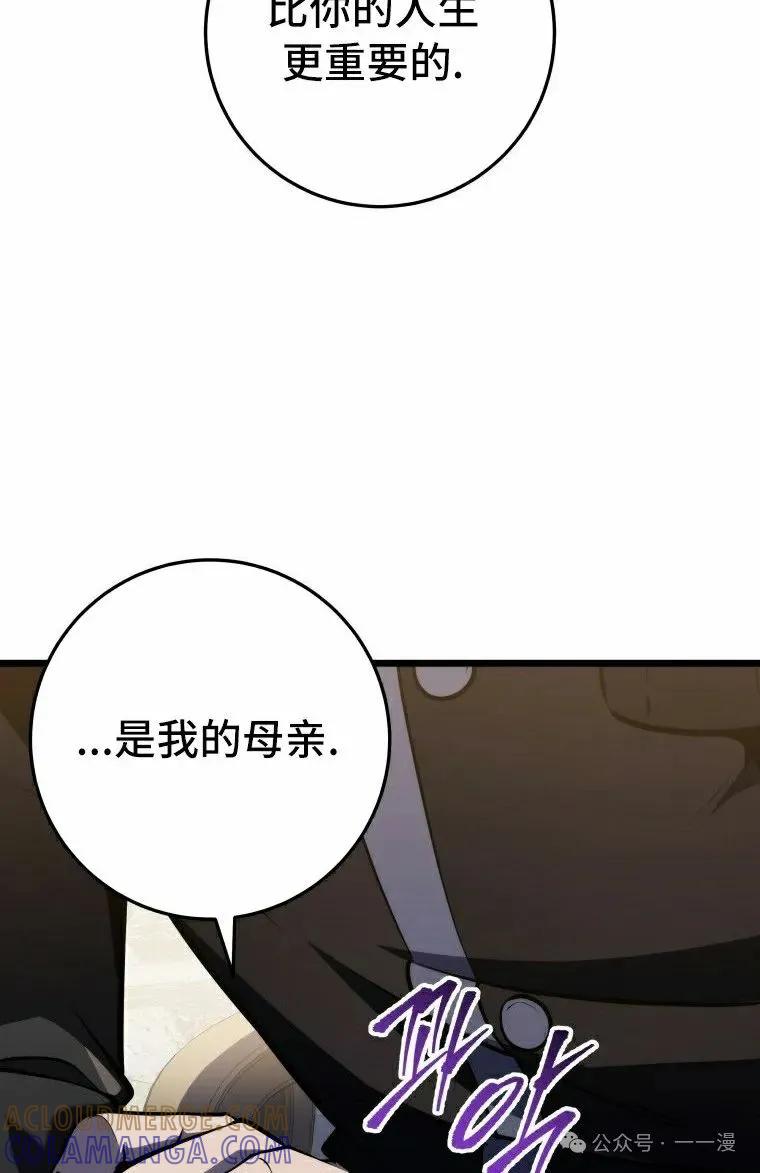 屠龙者回归 - 第22集 - 第52张图