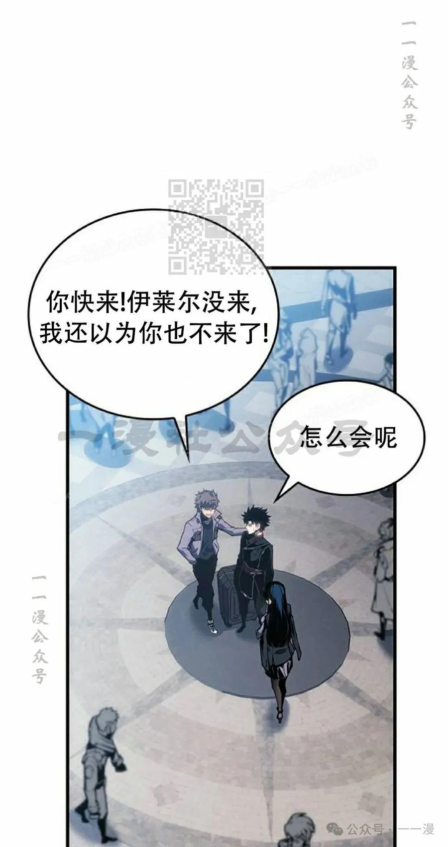 《坏骨之血》第20集 第66页