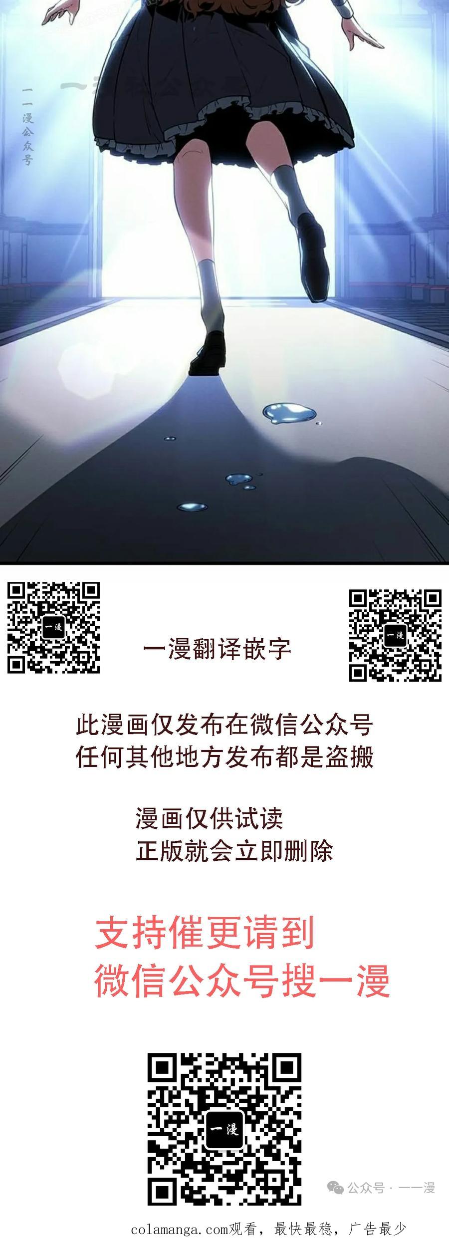 《坏骨之血》第20集 第110页