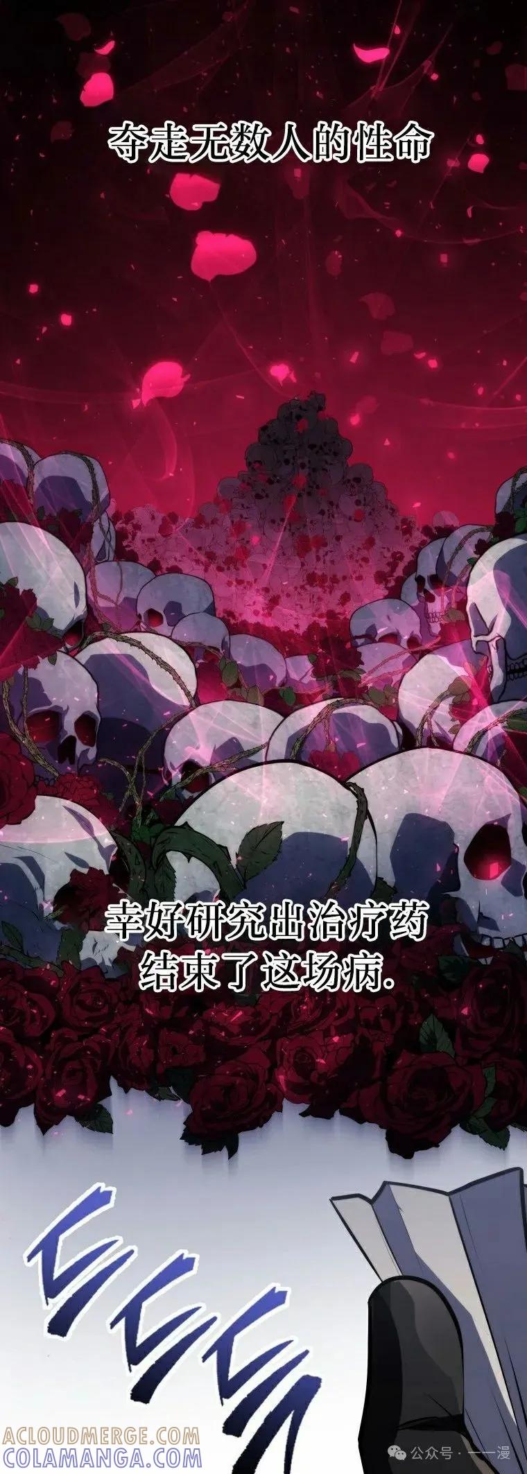 屠龙者回归 - 第22集 - 第64张图