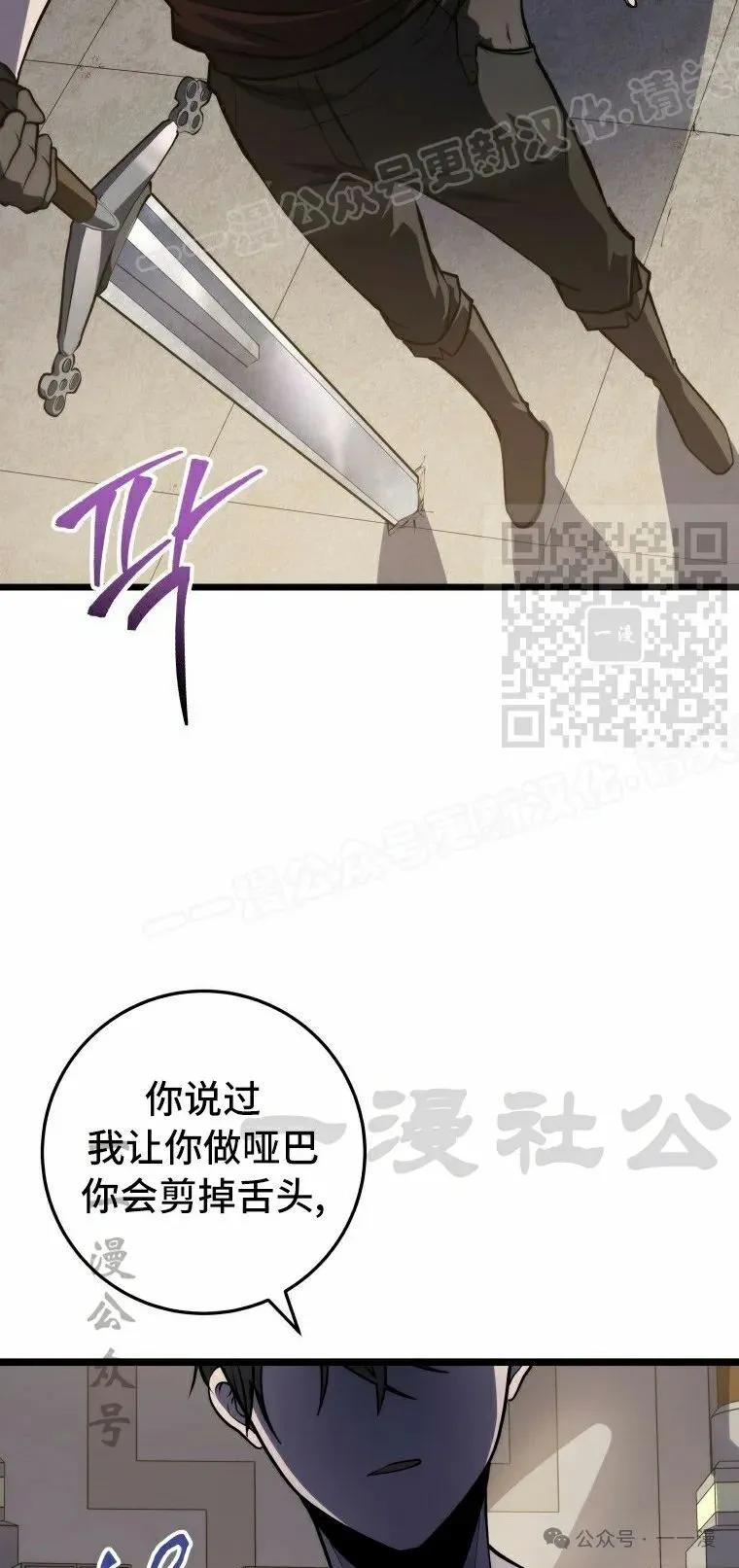 屠龙者回归 - 第22集 - 第14张图