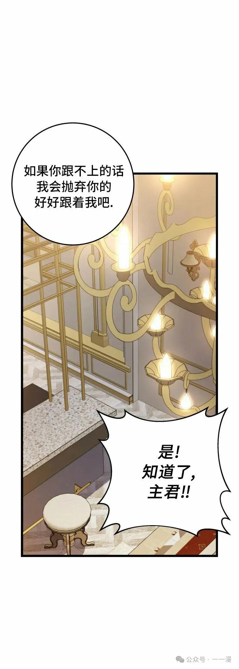 屠龙者回归 - 第22集 - 第75张图