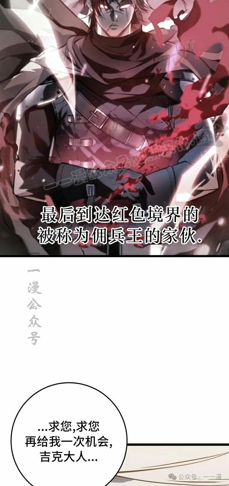 屠龙者回归 - 第22集 - 第9张图