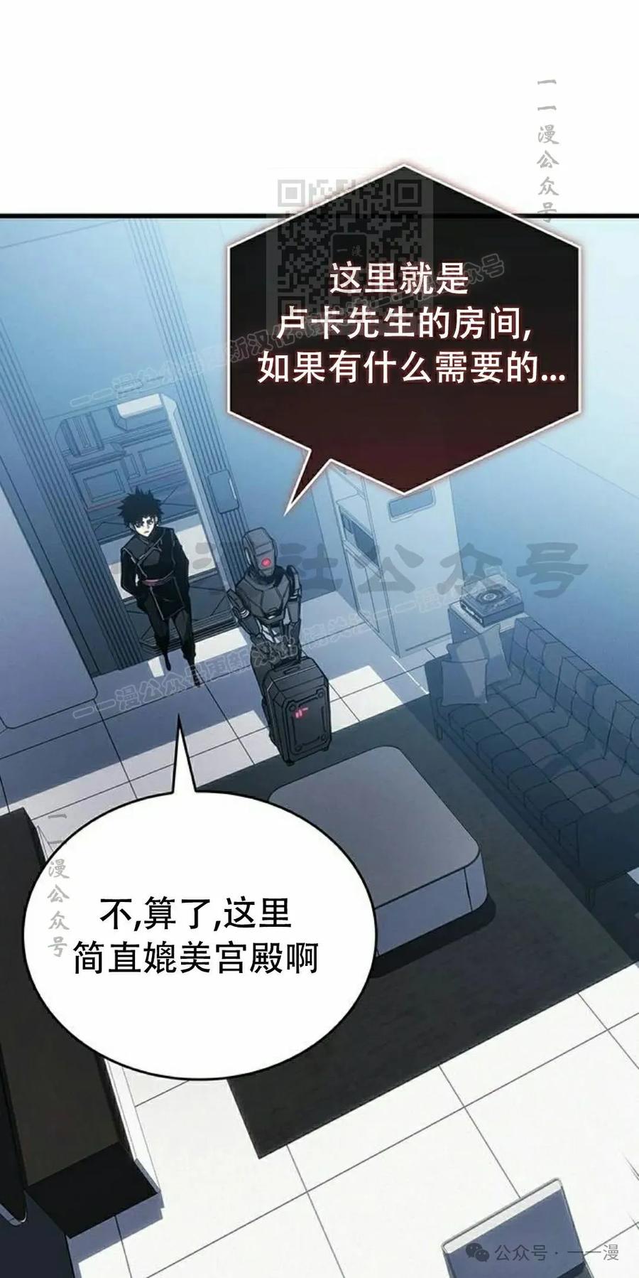 《坏骨之血》第20集 第91页
