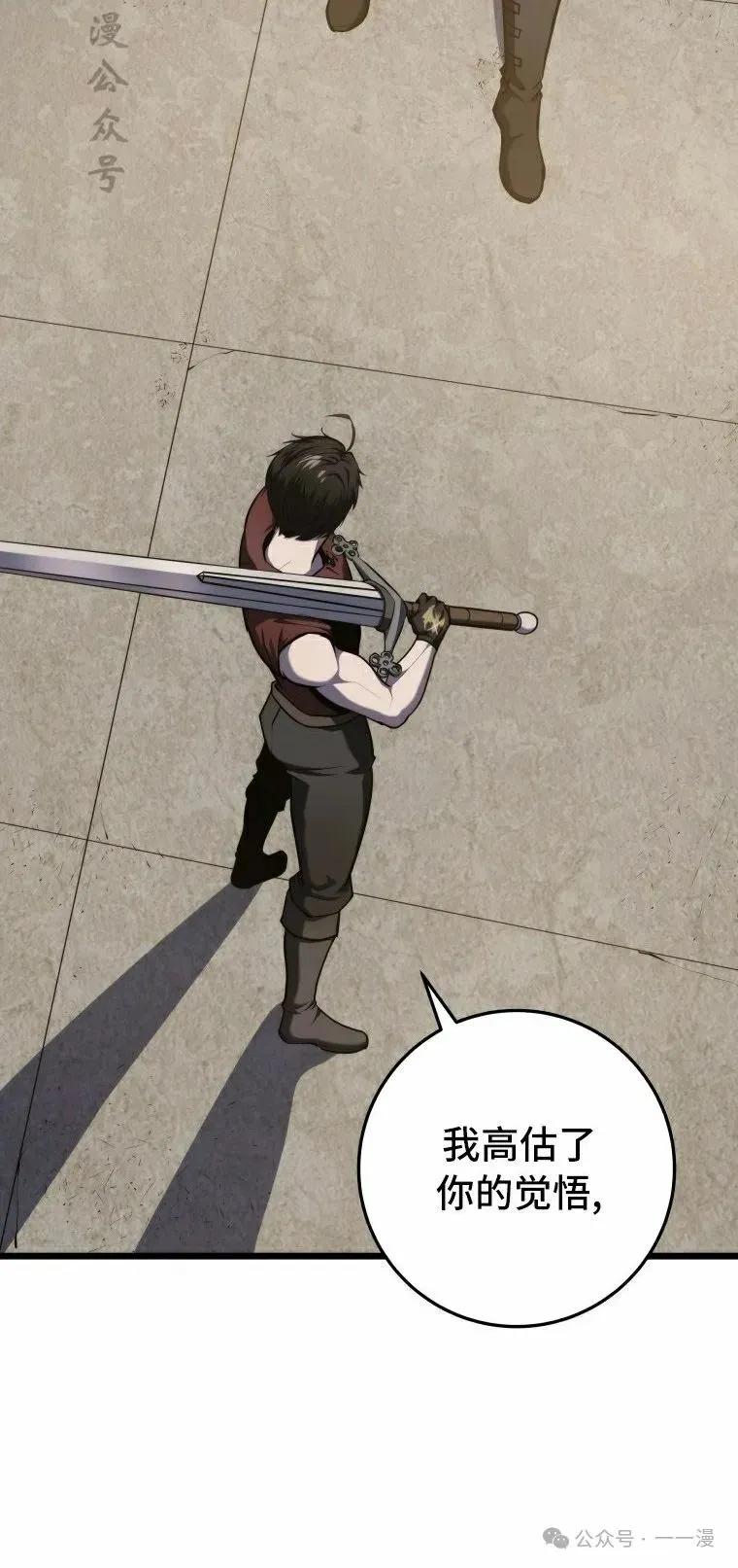 屠龙者回归 - 第22集 - 第2张图