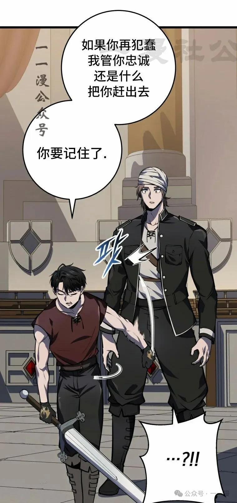 屠龙者回归 - 第22集 - 第41张图