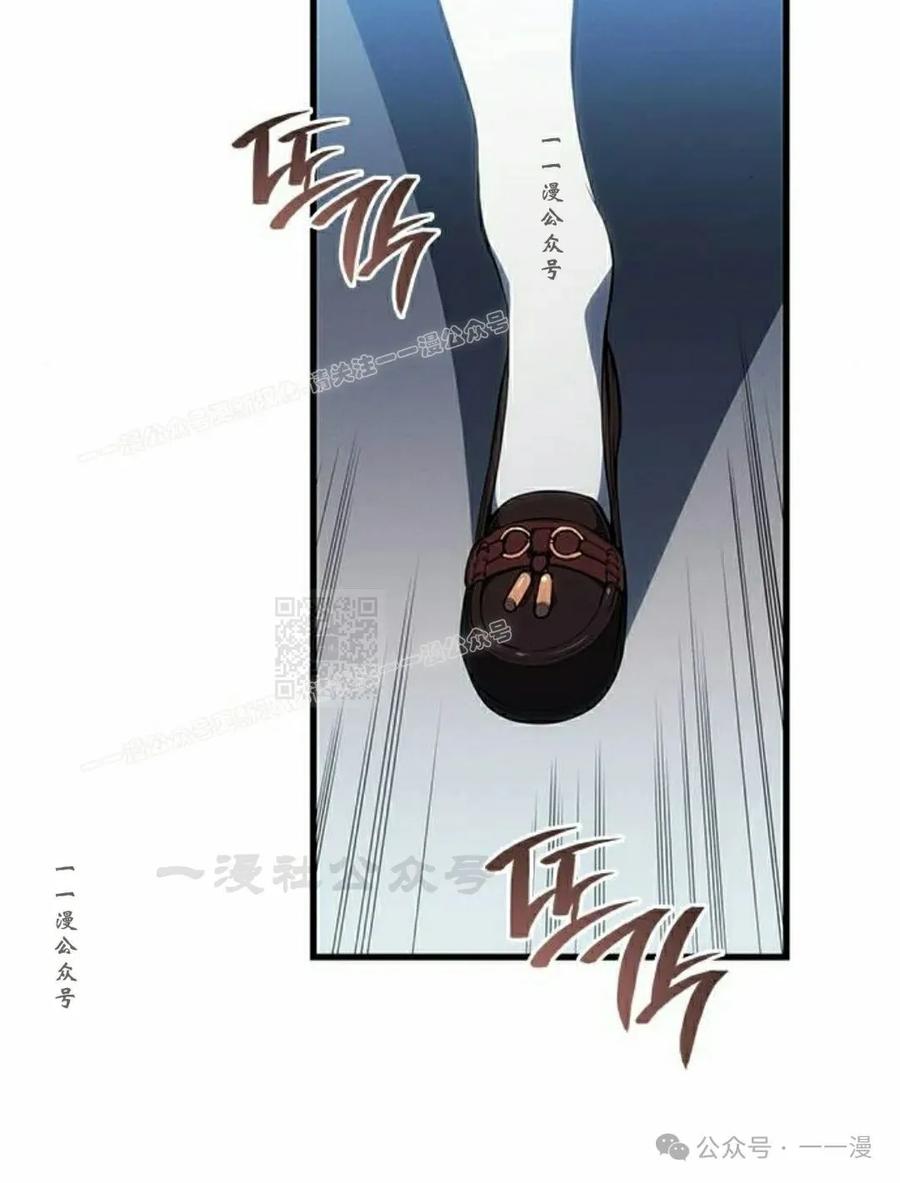 《坏骨之血》第20集 第107页