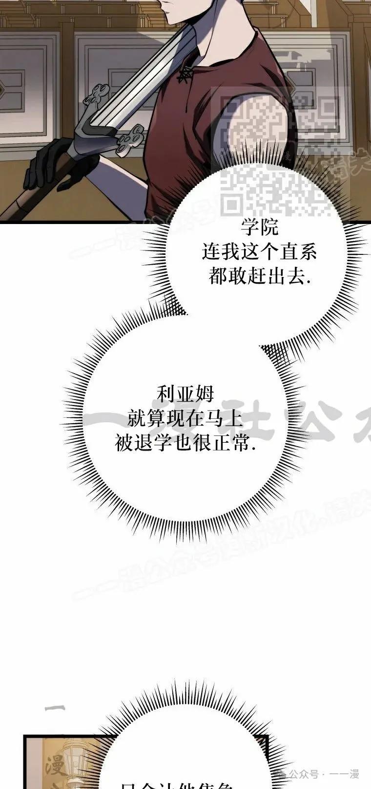 屠龙者回归 - 第22集 - 第5张图